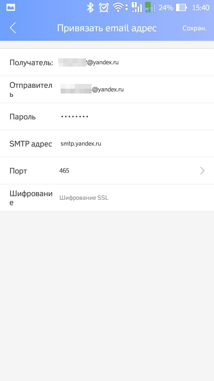 app_1_setup_06_mail2.jpg