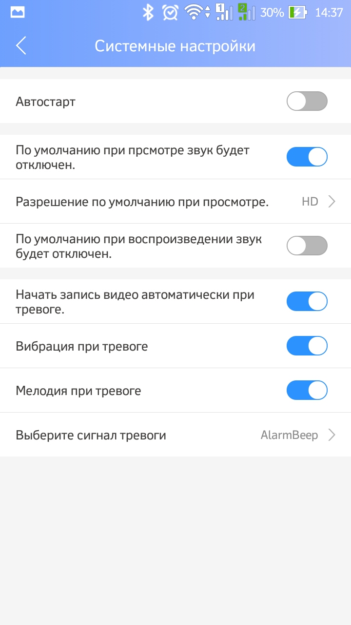 app_4_2_settings.jpg